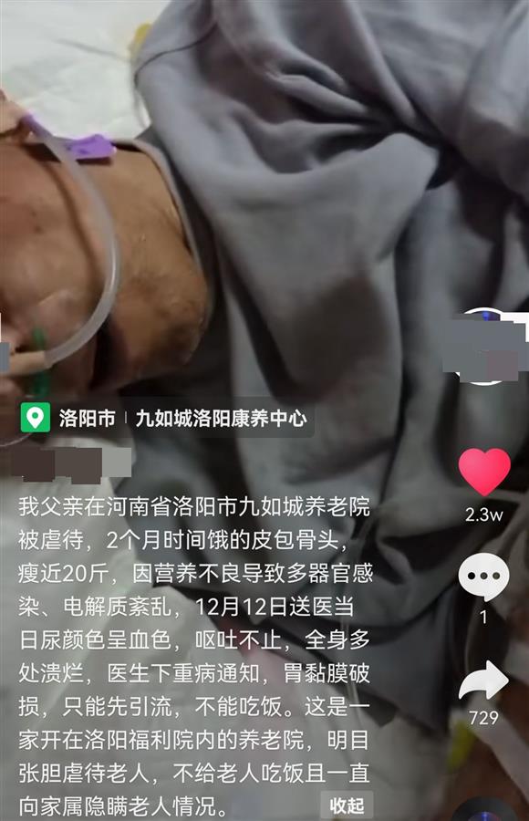 家属发布视频截图